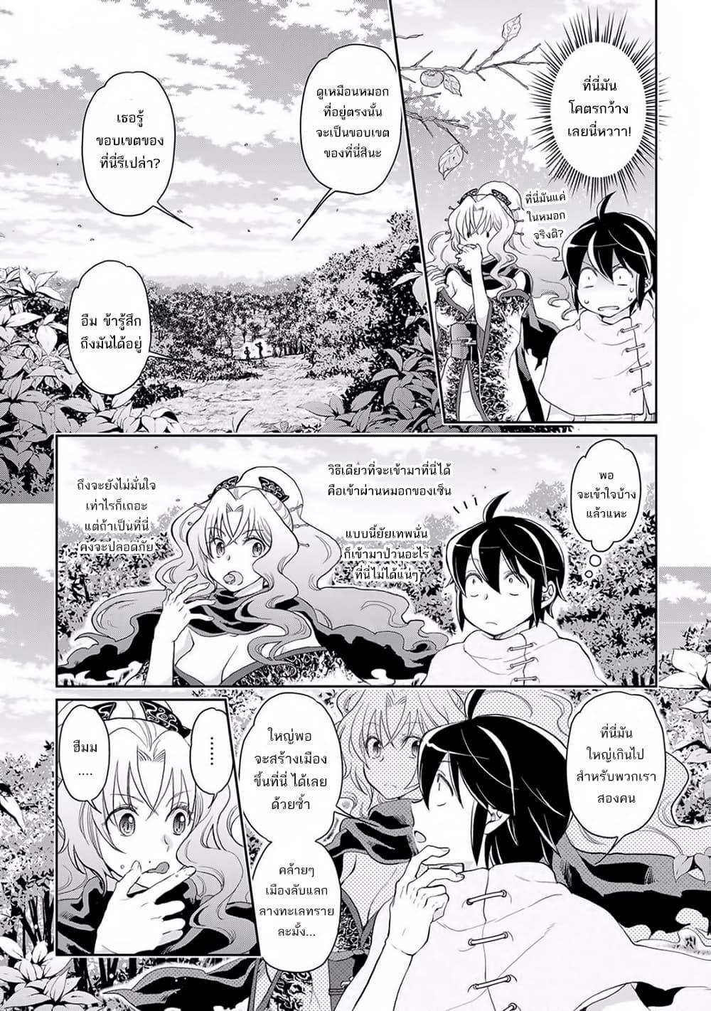 Manga-lc-com อ่านมังงะ อ่านการ์ตูน ออนไลน์ ฟรี Tsuki ga Michibiku Isekai Douchuu ตอนที่ 1 2 3 4 5 6 7 8 9 10 11 12 13 14 ฟรี ไม่มีโฆษณา Manga-lc - อ่าน มังงะ อ่าน การ์ตูน ออนไลน์ อ่านมังงะ ฟรี