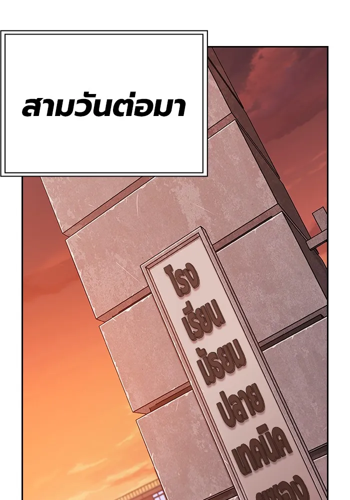 มหาสงครามคนแกร่ง ตอนที่ 3 พลเมืองผู้กล้า รูปที่ 170