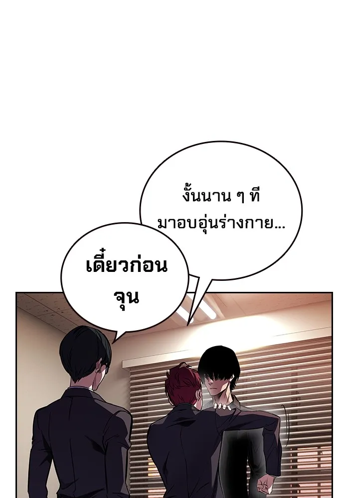 มหาสงครามคนแกร่ง ตอนที่ 4 นายเป็นใคร รูปที่ 28