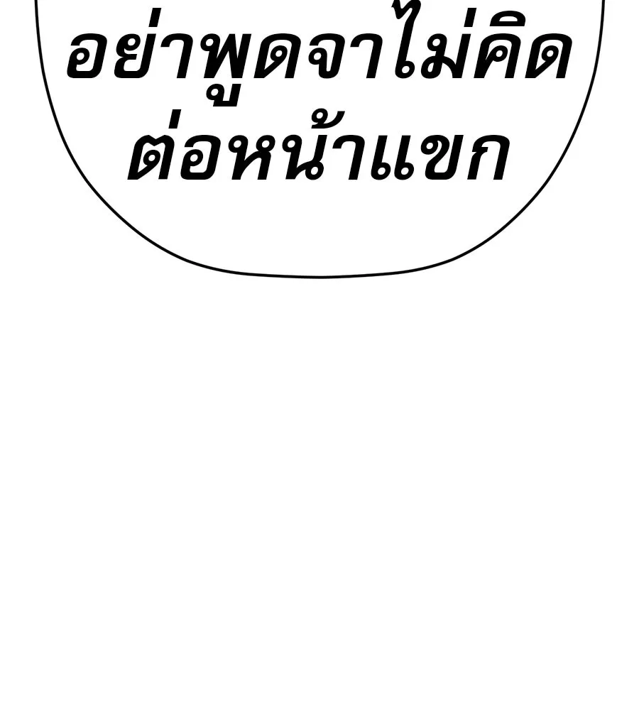 คอลเซ็นเตอร์เปลี่ยนชีวิต ตอนที่ 45 ลักลอบเข้าไป รูปที่ 233