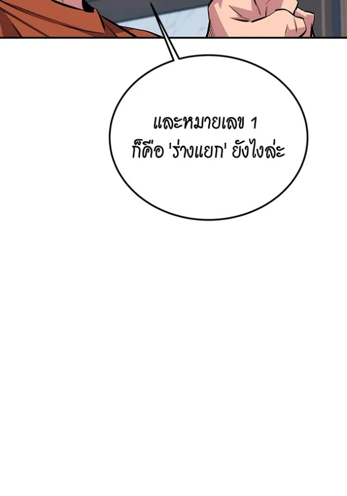 แยกร่างล่าอัตโนมัติ ตอนที่ 115 รูปที่ 13