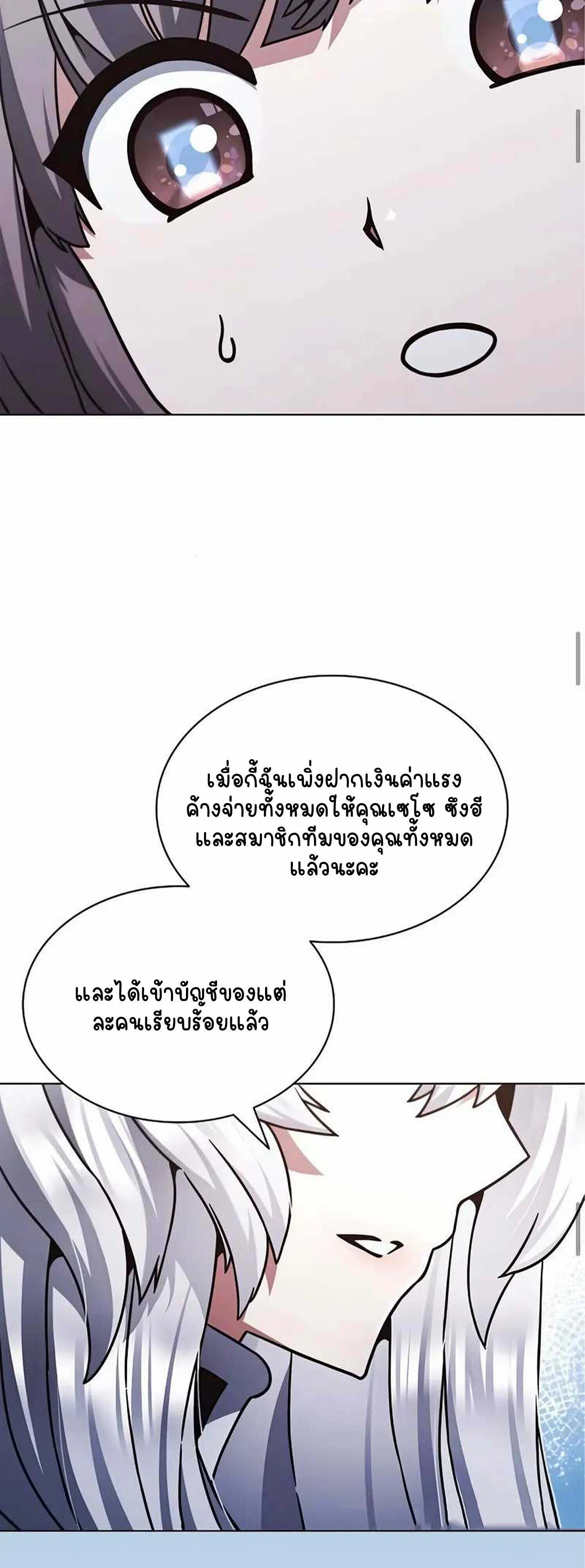 Part-Time Grim Reaper งานเสร_มของฉ_นค_อการเป_นม_จจ_ราช ตอนที่ ตอนที่ 22 รูปที่ 43