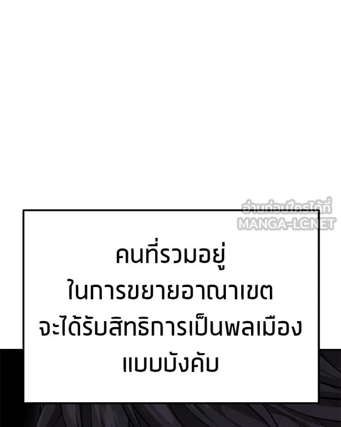 โทษที พื้นที่นี้ ตอนที่ 7 รูปที่ 30