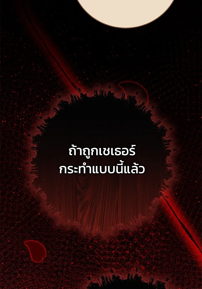 ย้อนเวลาพลิกชะตาทายาท ตอนที่ 13 รูปที่ 104