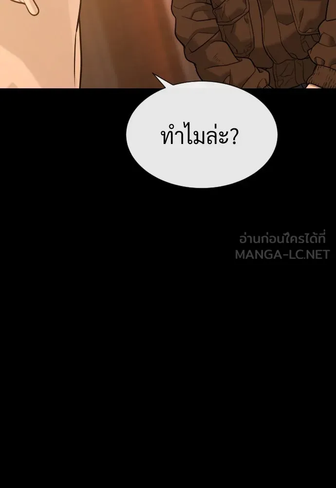 นักฆ่าย้อนวัย ตอนที่ 82 รูปที่ 30