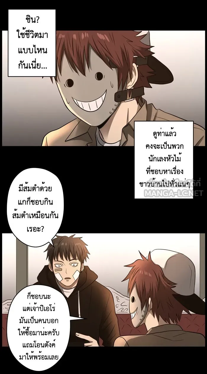 Hunter Game ตอนที่ 35  special game 3 - my hero (8 - รูปที่ 21
