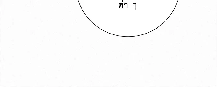 ปฏิบัติการรักวุ่นหัวใจ ตอนที่ 68 รูปที่ 67