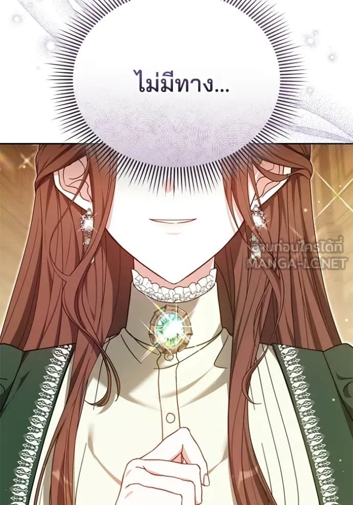 เจ้าสาวอัคนีดำ ตอนที่ 95 รูปที่ 132