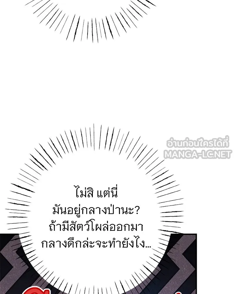 อนาคตพบรัก ตอนที่ 7 รูปที่ 69