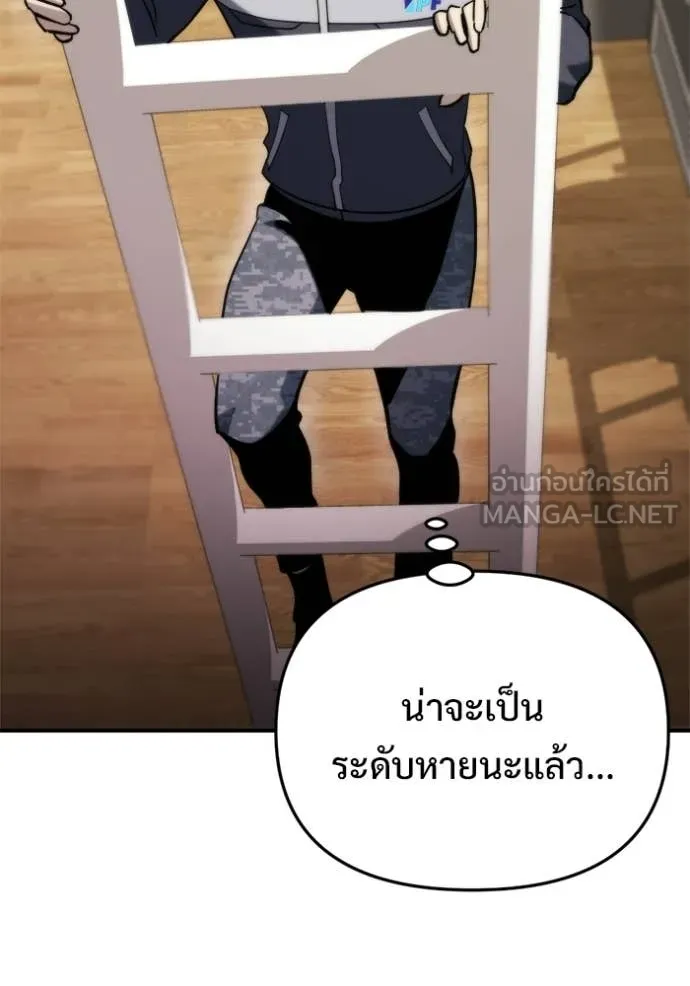 โกดังลับหลังโลกแตก ตอนที่ 59 รูปที่ 89