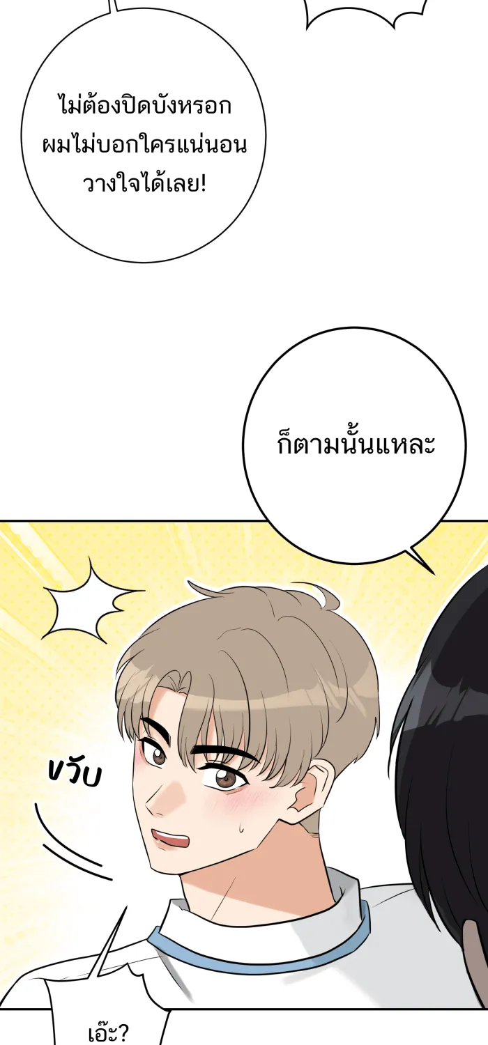 ตื่นมาอีกทีก็เป็นนายเอกไปซะแล้ว ตอนที่ 29 ไฝบนนิ้วโป้ง รูปที่ 28