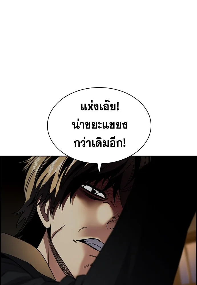 การศึกษาที่แท้จริง ตอนที่ 253 รูปที่ 5