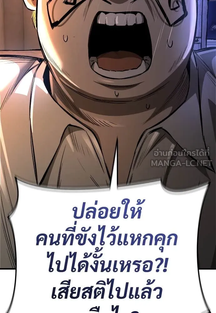 ผู้พิทักษ์เถื่อน ตอนที่ 19 รูปที่ 64