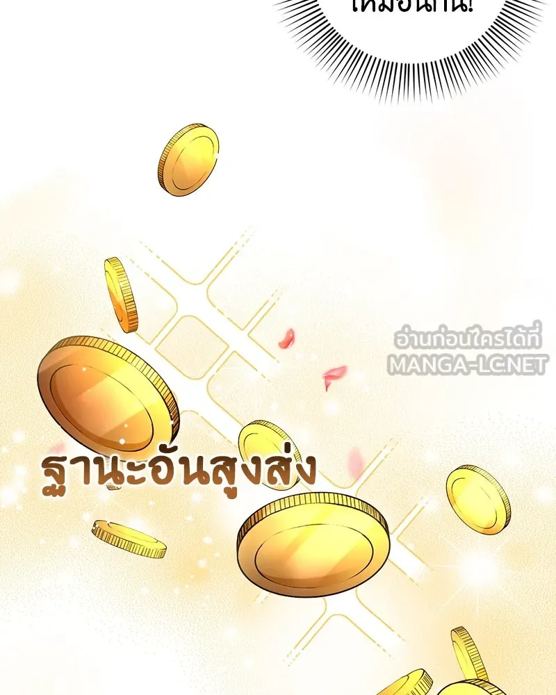 ภารกิจไล่ตามลุค บีเชล ตอนที่ 10 รูปที่ 9