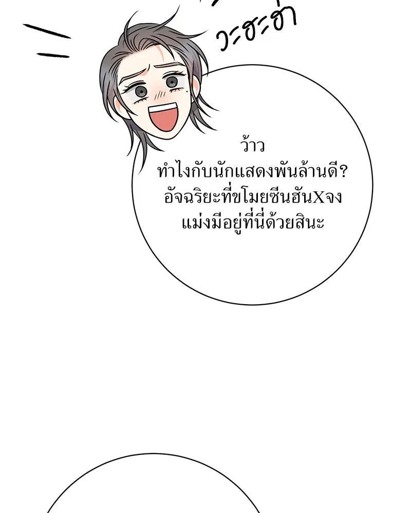 แด่ความเกลียดชัง ตอนที่ 44 รูปที่ 112