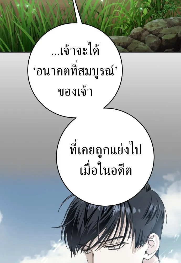 ชิงชีวิตพลิกลิขิตชะตา ตอนที่ 221. ก้าวไปข้างหน้ายังอนาคต รูปที่ 44