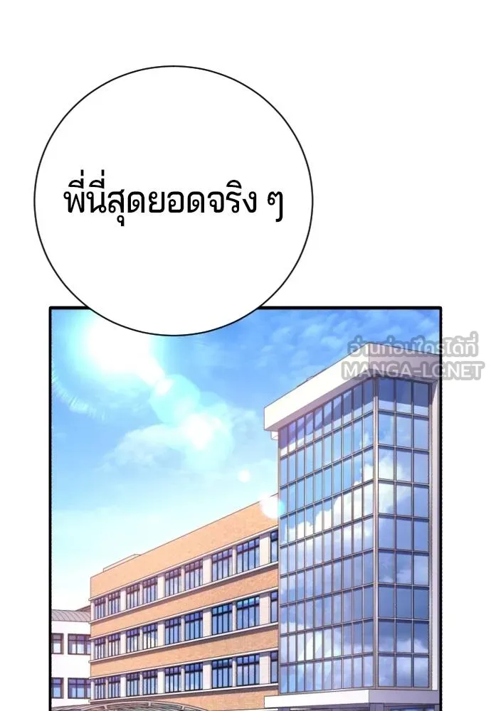 คูเซรา ตอนที่ 12 รูปที่ 42