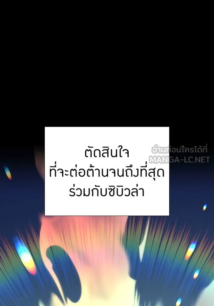 เพลเยอร์เลือดเทวะ ตอนที่ 83 รูปที่ 64