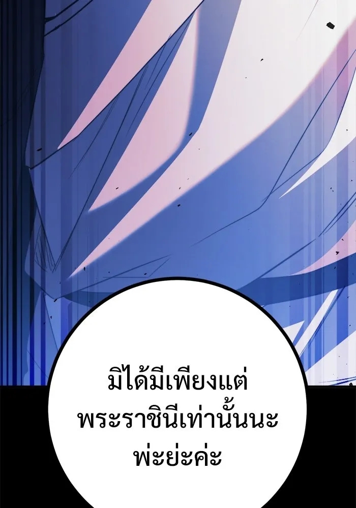 ราชินีนักบู๊ ตอนที่ 98 รูปที่ 124