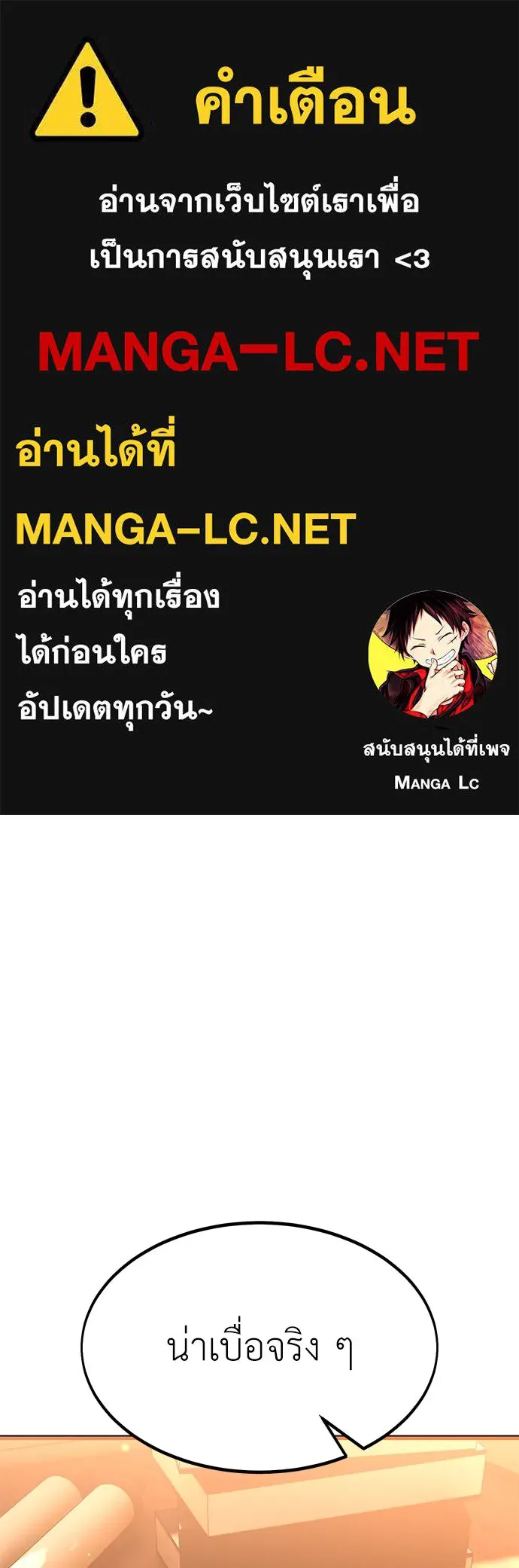 ไอ้เพลเยอร์นั่น ฉันฆ่ามันเอง ตอนที่ 11 รูปที่ 1