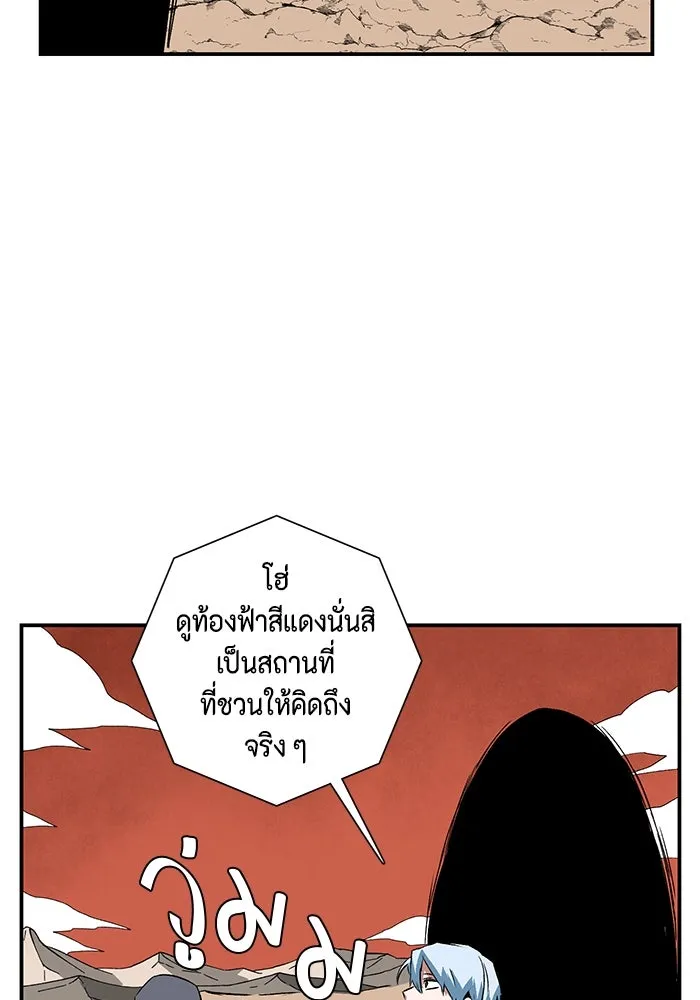 หนึ่งก้าวสู่เจ้ามาร ตอนที่ 105 เป้าหมาย (28) รูปที่ 28