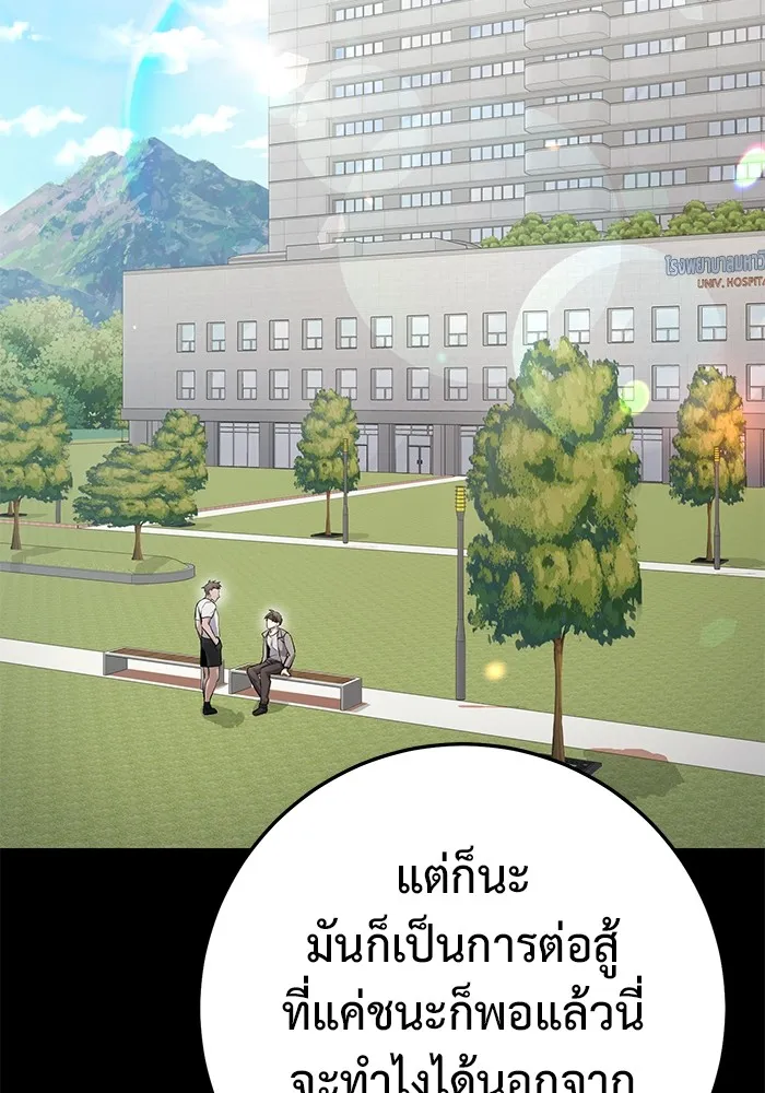 ราชินีนักบู๊ ตอนที่ 21 รูปที่ 23