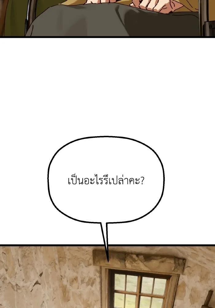 มัมหมีจ๋าหนูมาแบ๊ว ตอนที่ ตอนพิเศษ 8 รูปที่ 19