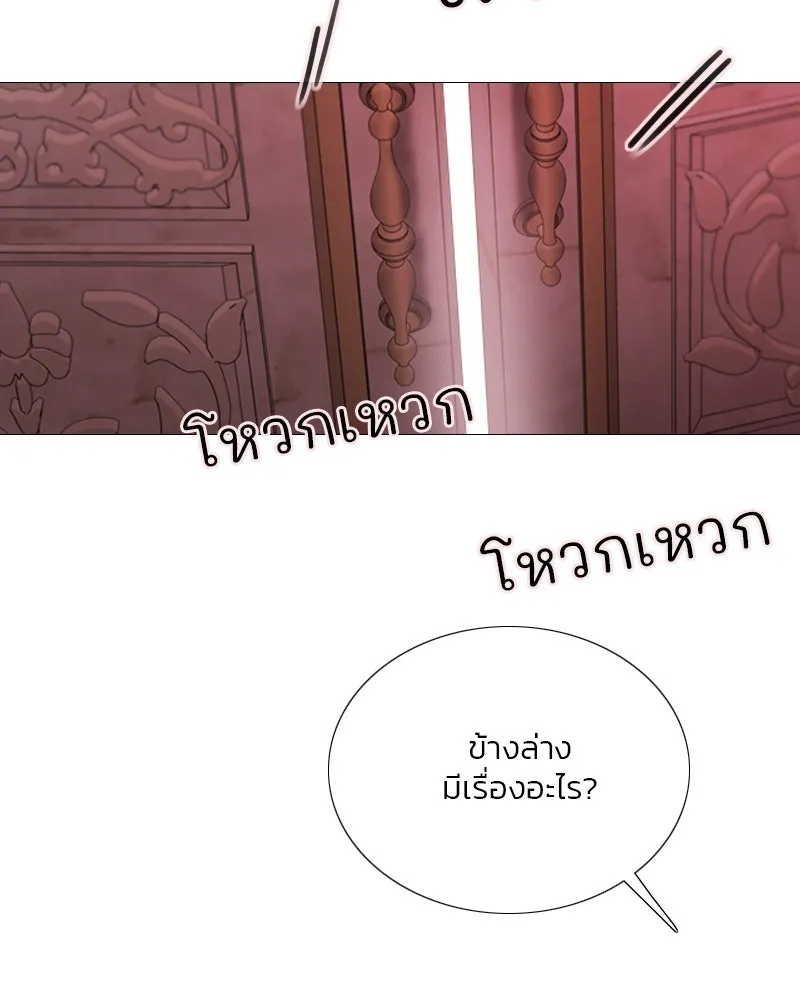 เซเรน่า ตอนที่ 103 รูปที่ 110