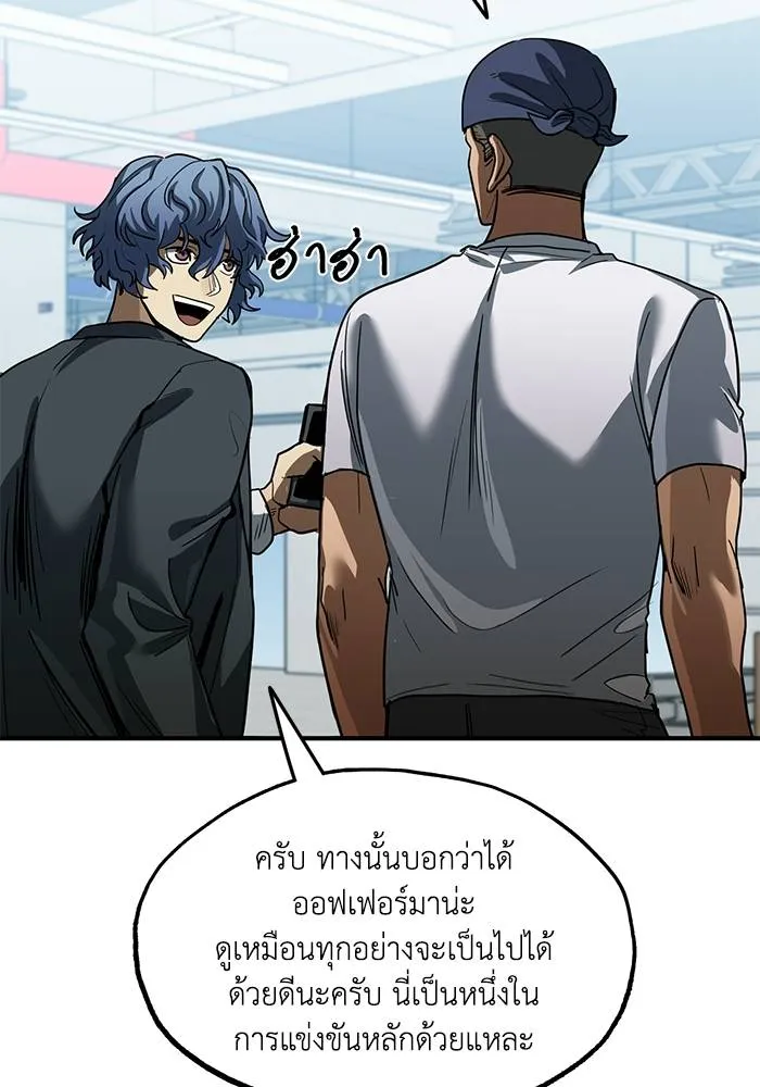 ราชาแห่งอ็อกทากอน ตอนที่ 20 รูปที่ 53