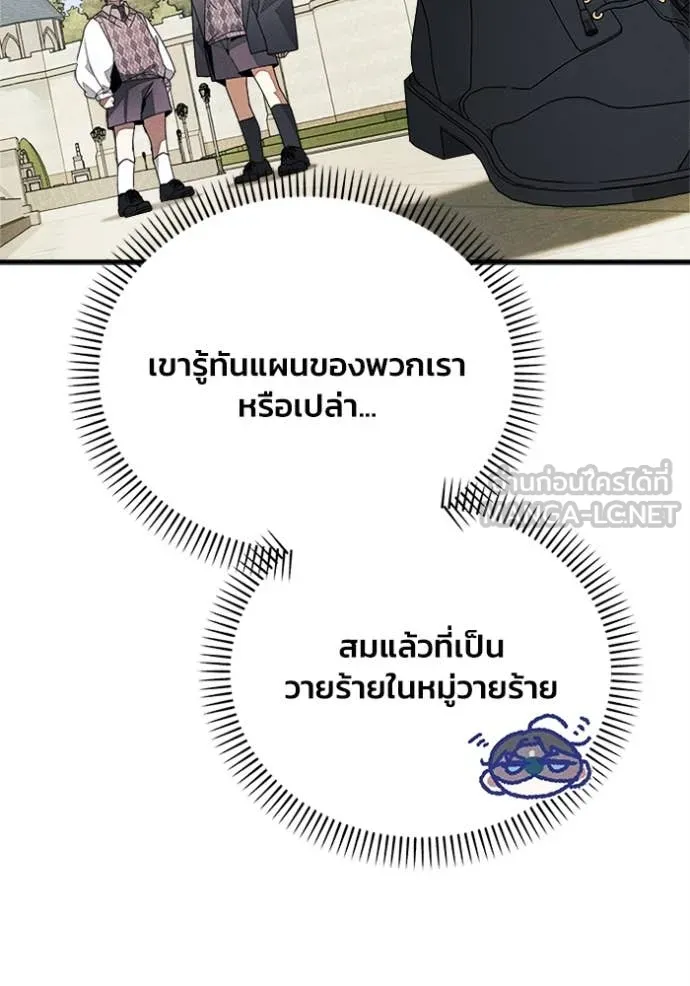 รักนะคะ ป๊ะป๋า ตอนที่ 30 รูปที่ 22