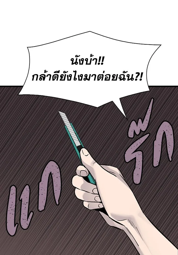 มีนา เกิดมาล่า ตอนที่ 69 รูปที่ 73