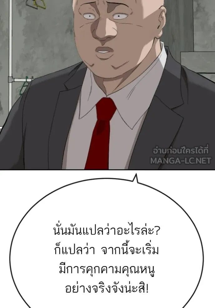 BAD GUY ตอนที่ 281 รูปที่ 70