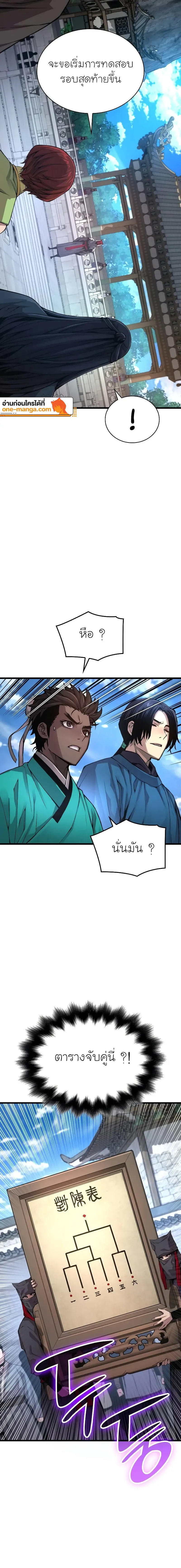 Myst Might Mayhem ตอนที่ ตอนที่ 77 รูปที่ 8