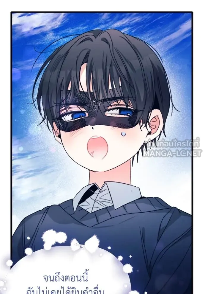 รักนะคะ ป๊ะป๋า ตอนที่ 8 รูปที่ 24