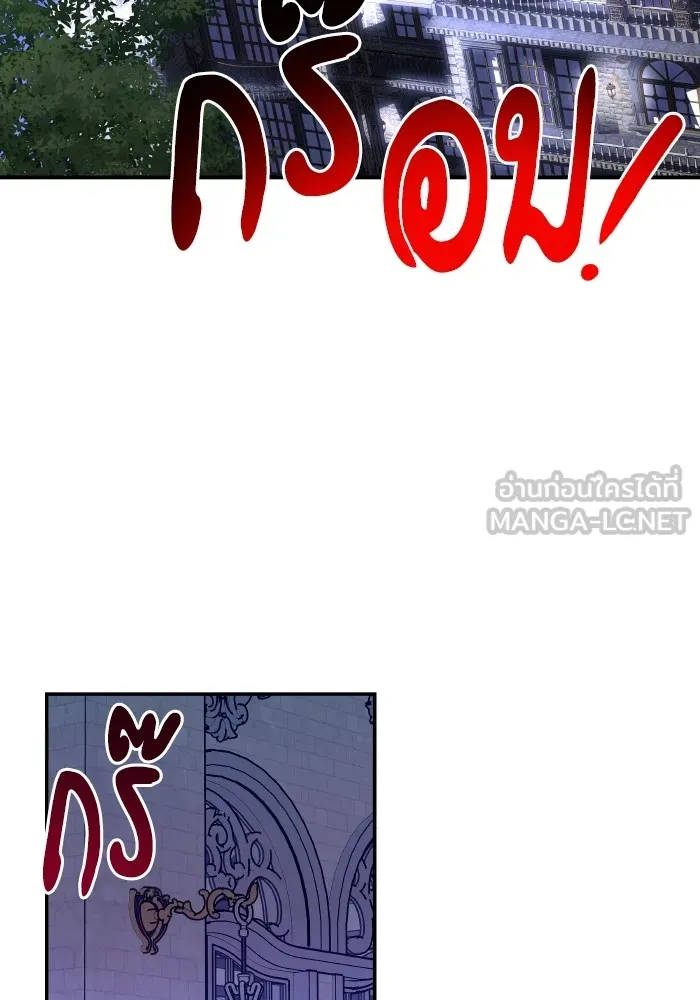 บุตรสาวของดยุกปีศาจ ตอนที่ 137 รูปที่ 81