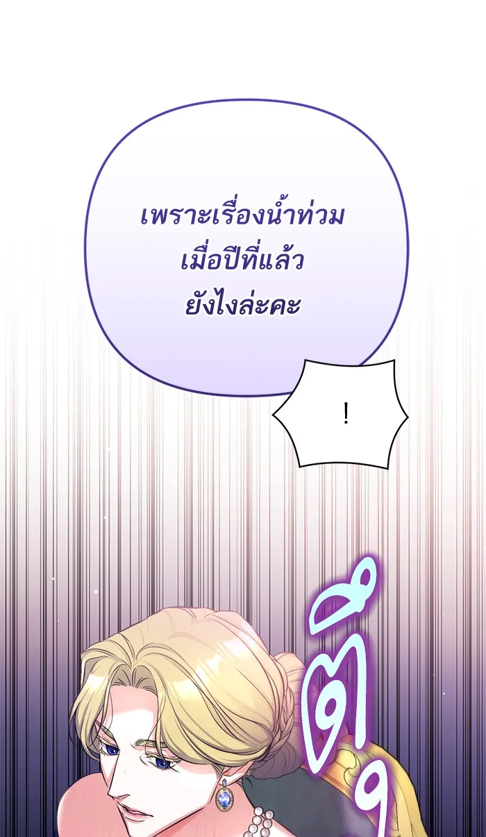 แด่ตัวละครโปรดที่ถูกทิ้ง ตอนที่ 24 รูปที่ 34