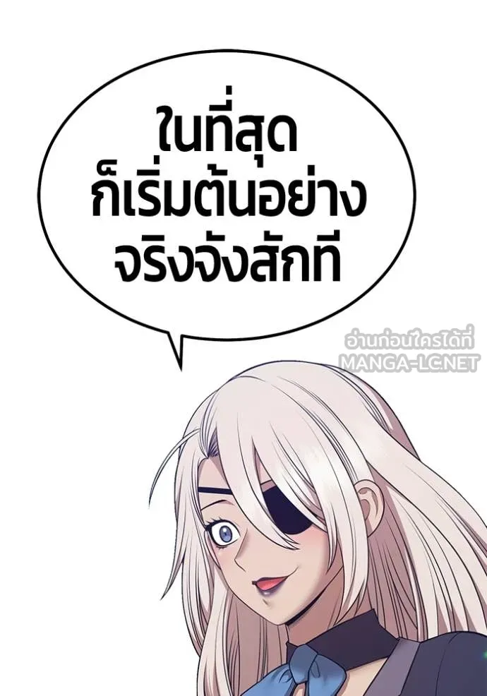 +99 ท่อนไม้ ตอนที่ 190 รูปที่ 375