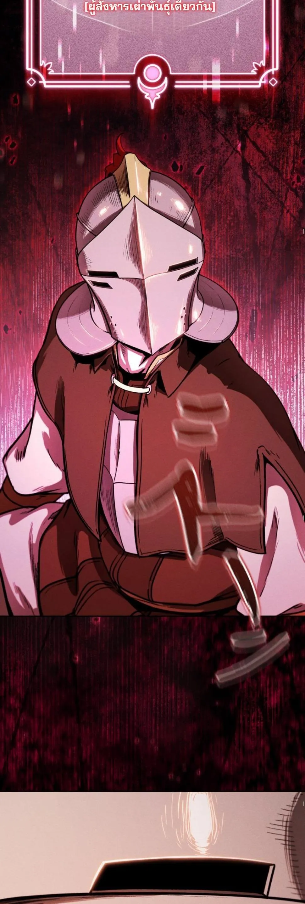 Dungeon Gourmet อ_ศว_นเป_บพ_สดาร เปล_ยนม_งกรให_เป_นเมน_เด_ด ตอนที่ ตอนที่ 9 รูปที่ 2