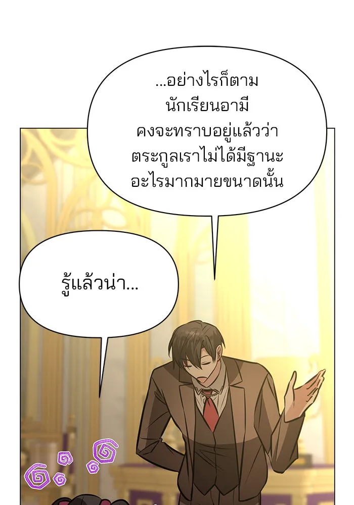 อะคาเดมีนี้เห็นทีจะเจ๊ง ตอนที่ 81 รูปที่ 26