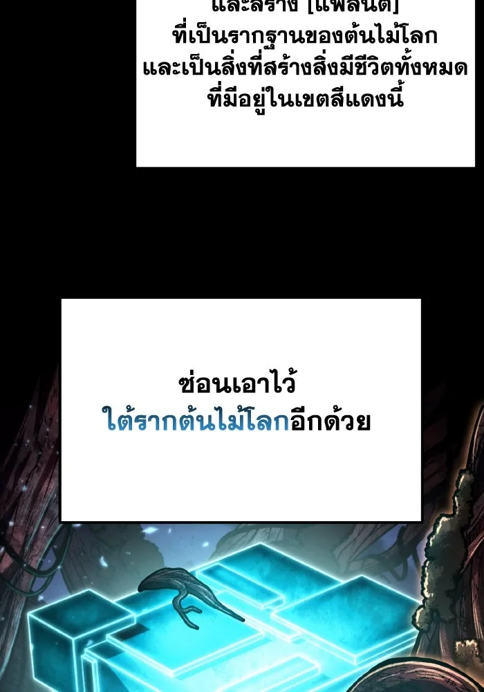 การแข่งขันของผู้เกิดใหม่ ตอนที่ 66 รูปที่ 4