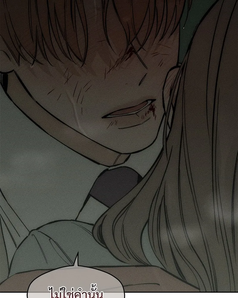 บุปผารุ่มราคะ ตอนที่ 59 รูปที่ 14