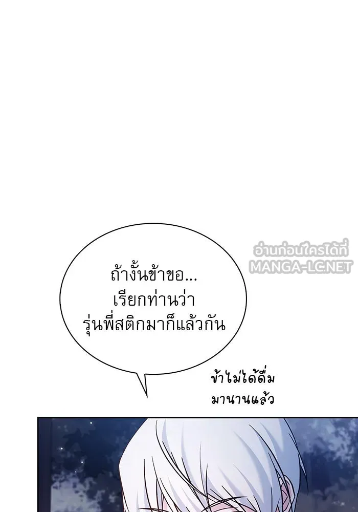 ผมไม่ได้เก่งอย่างที่คิด ตอนที่ 56 รูปที่ 117