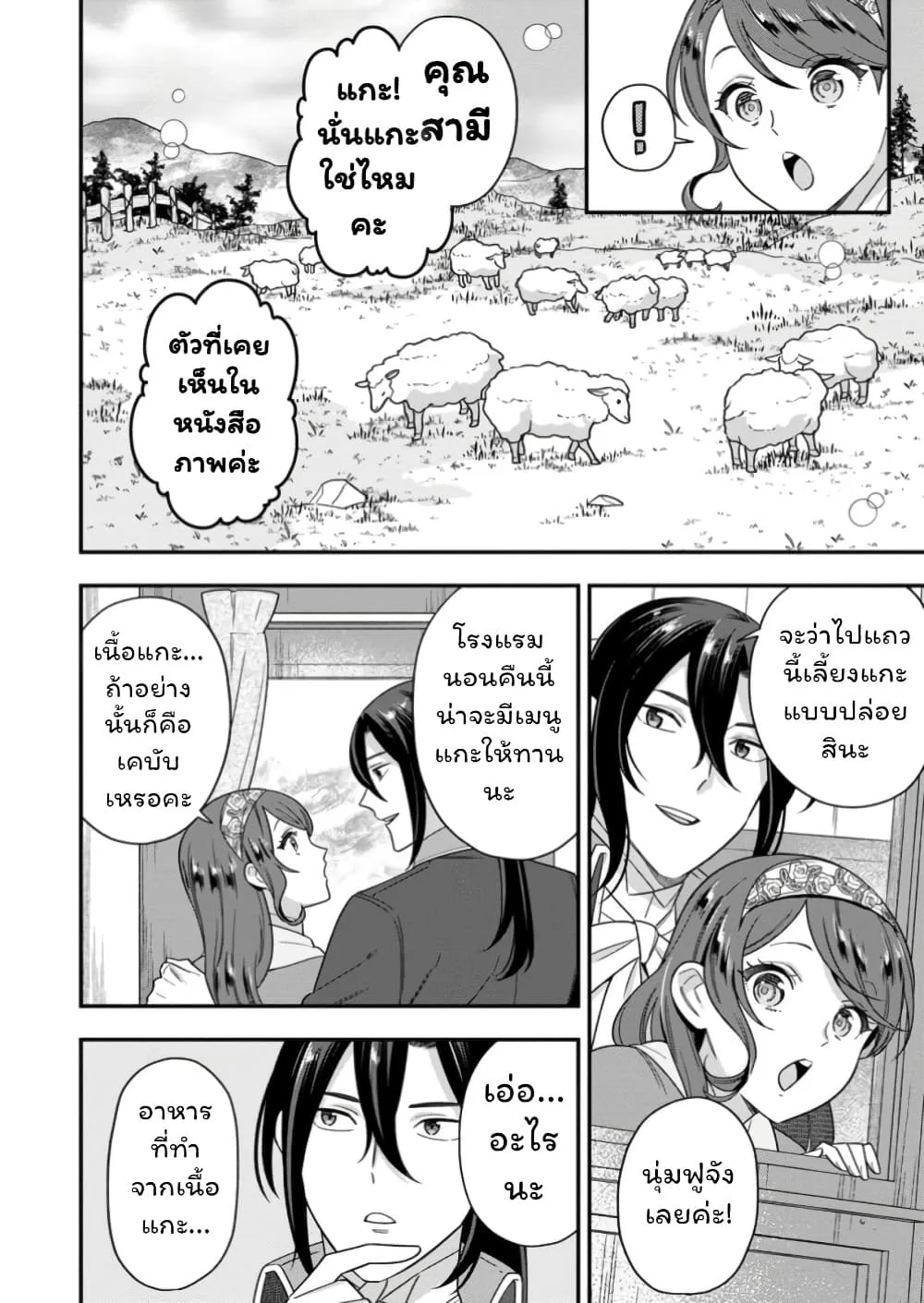 Manga-lc-com อ่านมังงะ อ่านการ์ตูน ออนไลน์ ฟรี Aisanai to Iwaremashite mo Moto Maou no Hakushaku Reijou wa  ตอนที่ 1 2 3 4 5 6 7 8 9 10 11 12 13 14 ฟรี ไม่มีโฆษณา Manga-lc - อ่าน มังงะ อ่าน การ์ตูน ออนไลน์ อ่านมังงะ ฟรี