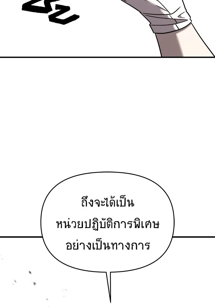 วายร้ายก็อยากมีรัก ตอนที่ 15 รูปที่ 82