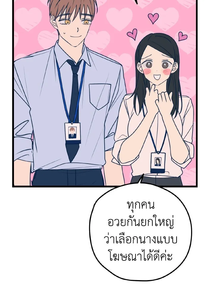 รักนี้ไม่มีรีไซเคิล ตอนที่ 12 รูปที่ 11