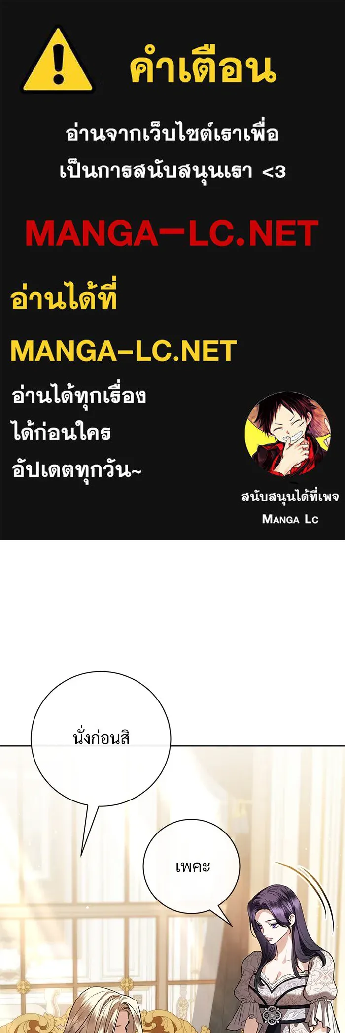 แด่ชู้รักของสามี ตอนที่ 56 รูปที่ 1