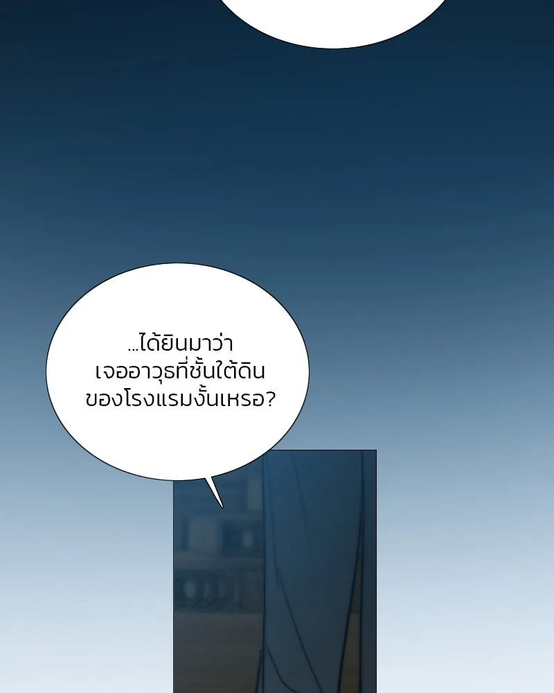 เซเรน่า ตอนที่ 114 รูปที่ 92