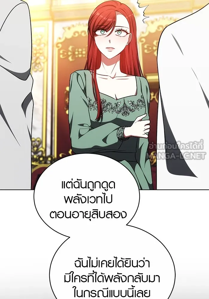 เหตุผลที่ฉันนอกใจ ตอนที่ 63 รูปที่ 27