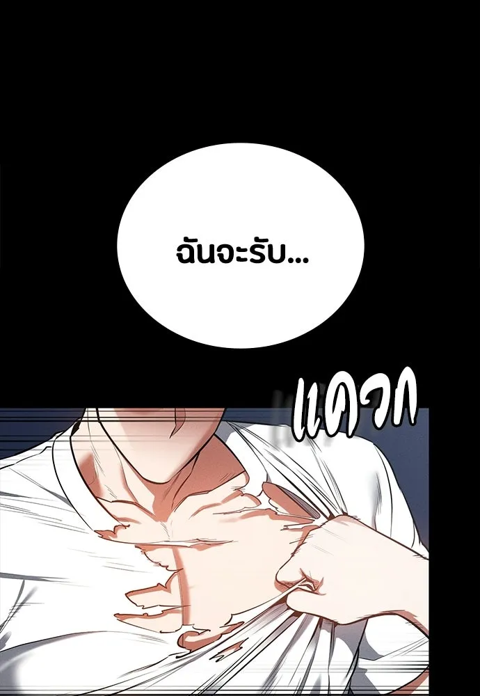 มือสังหารพันธุ์อมตะ ตอนที่ 80 รูปที่ 7