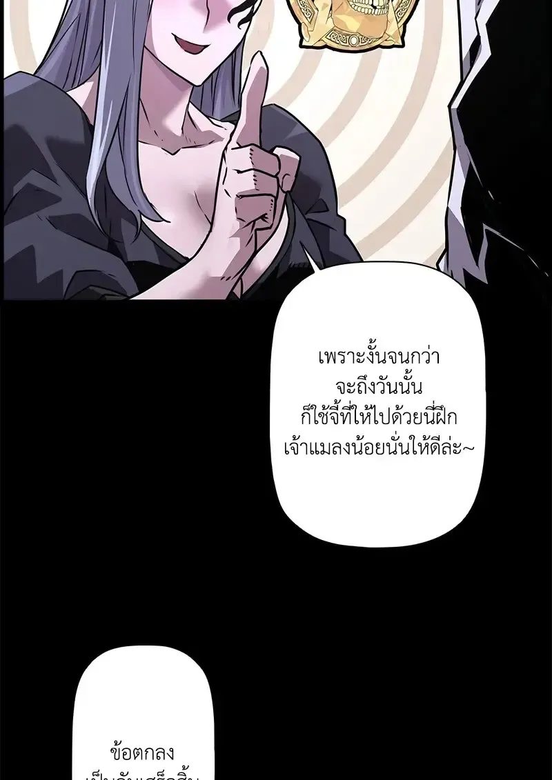 Necromancer_s Evolutionary Traits ตอนที่ ตอนที่ 97 รูปที่ 104